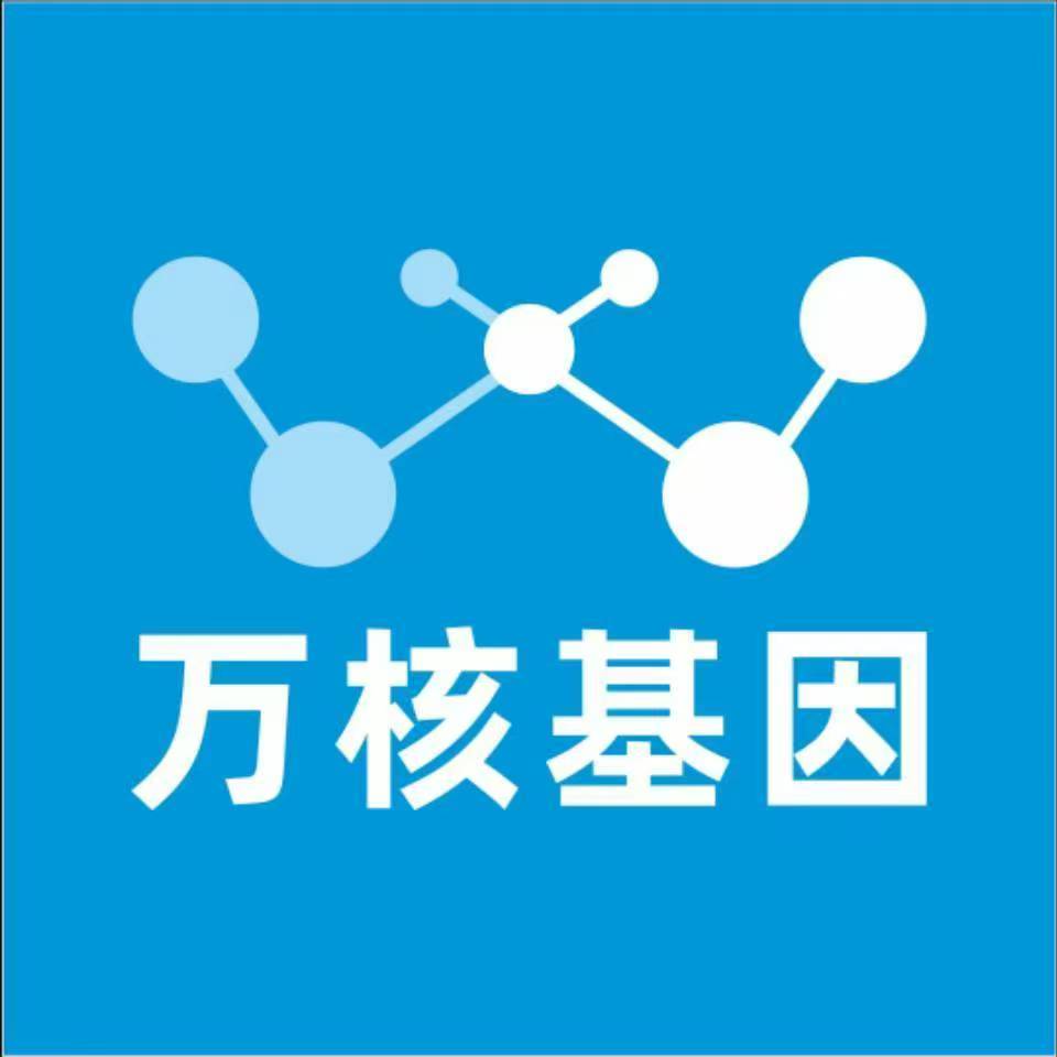 衢州龙游万核基因检测咨询中心